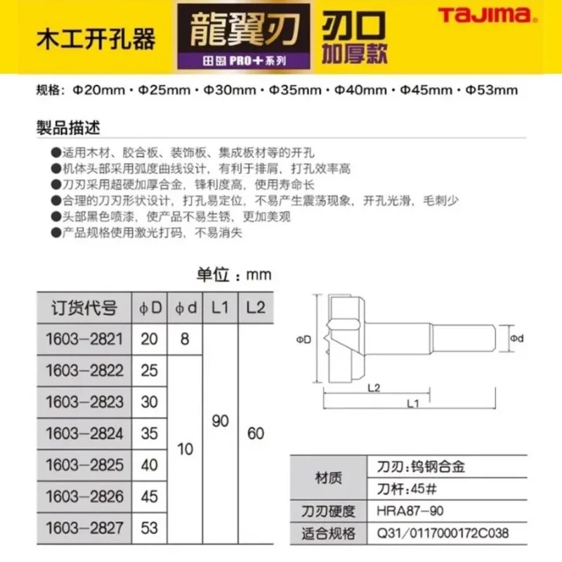 TAJIMA 1603-XH-MKQ Series,Tung - Tech Computer Accessories 评论和价格